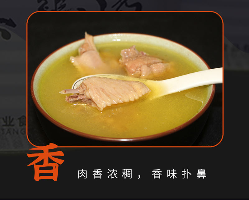 汪集1680g鸡汤