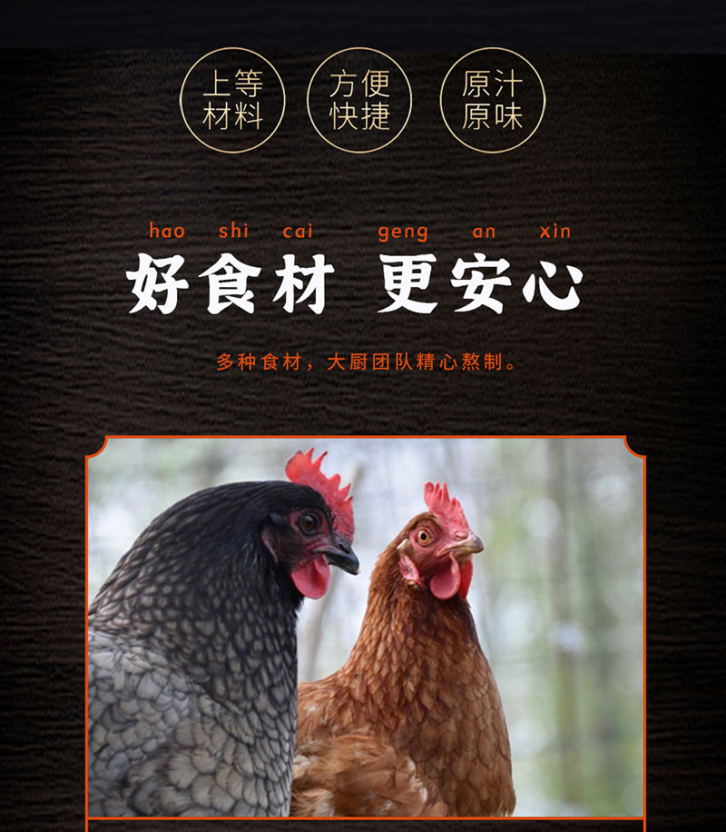 汪集1680g鸡汤