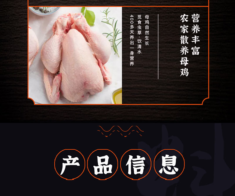 汪集1680g鸡汤