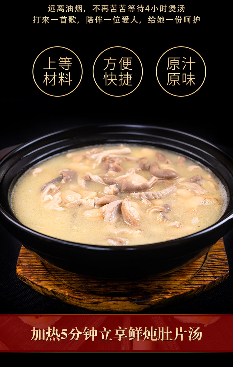 汪集肚片汤