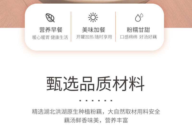 汪集藕汤