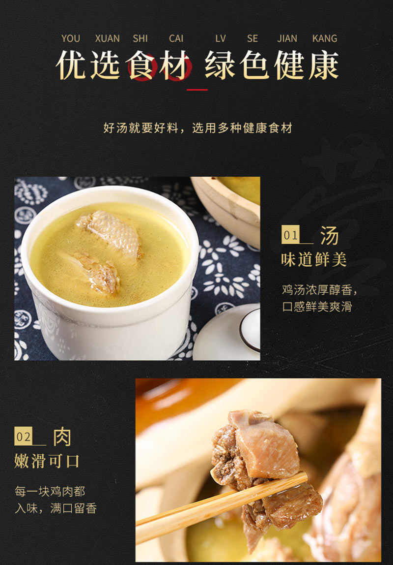 汪集1300g肚片汤
