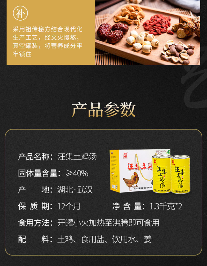 汪集1300g肚片汤