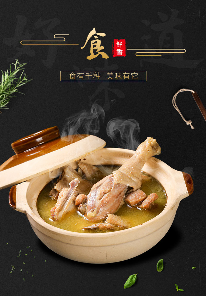 汪集1300g肚片汤