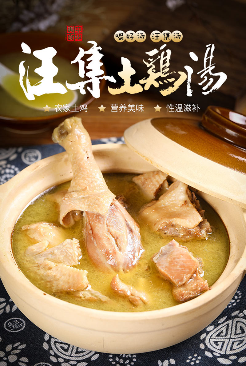 汪集1300g肚片汤