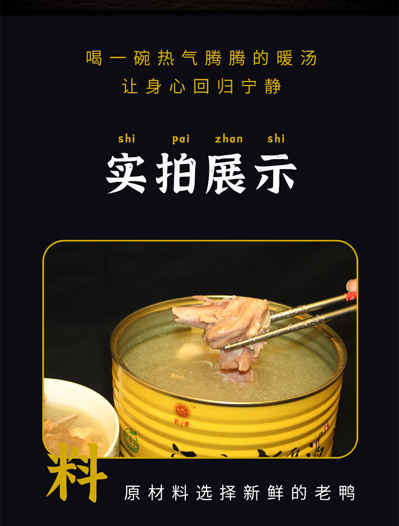 汪集老鸭汤