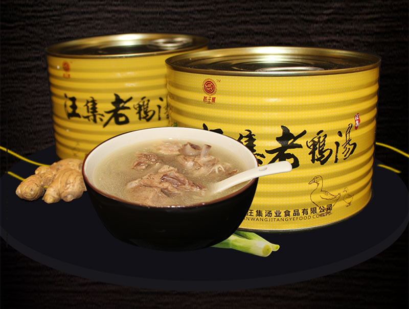 汪集老鸭汤