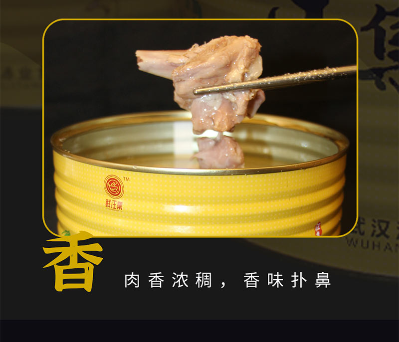 汪集老鸭汤