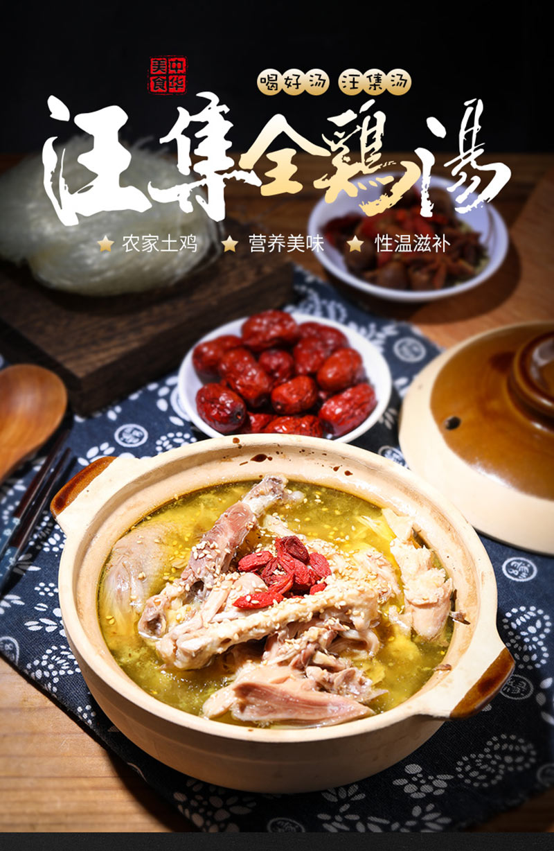 新版汪集老鸭汤