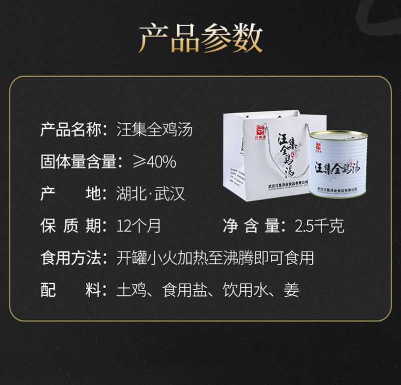 新版汪集老鸭汤