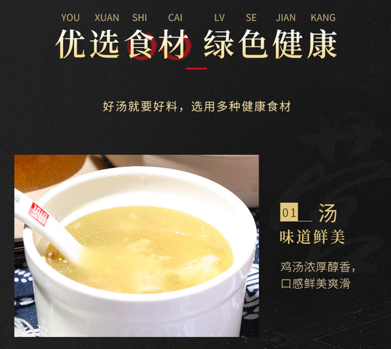 新版汪集老鸭汤