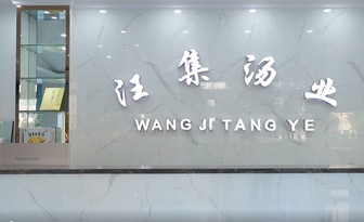 武汉汪集汤业食品有限公司携汪集全鸡汤亮相农博会