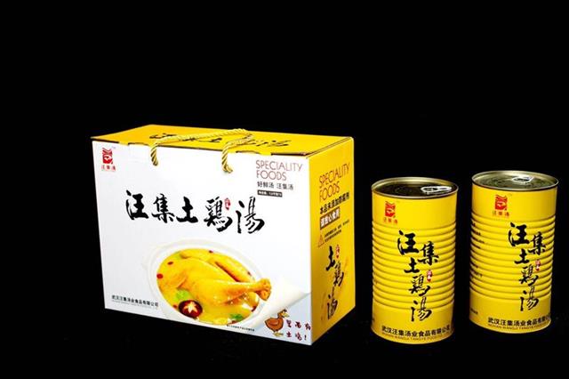 “老字号”汪集鸡汤重焕青春 “老字号”汪集鸡汤重焕青春