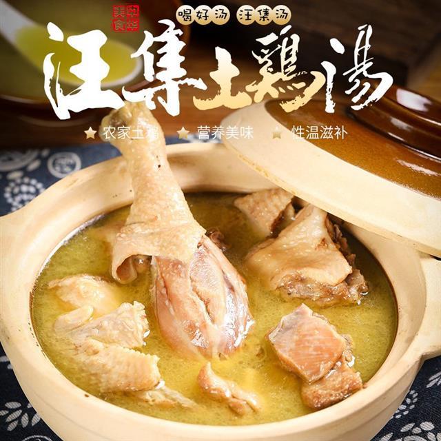 “老字号”汪集鸡汤重焕青春 “老字号”汪集鸡汤重焕青春