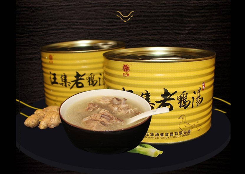 汪集老鸭汤